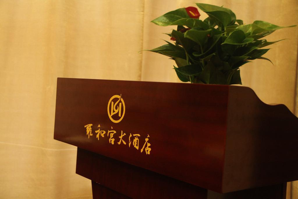 Yuyao Yonghegong Hotel Yuyao (Zhejiang) Exterior foto